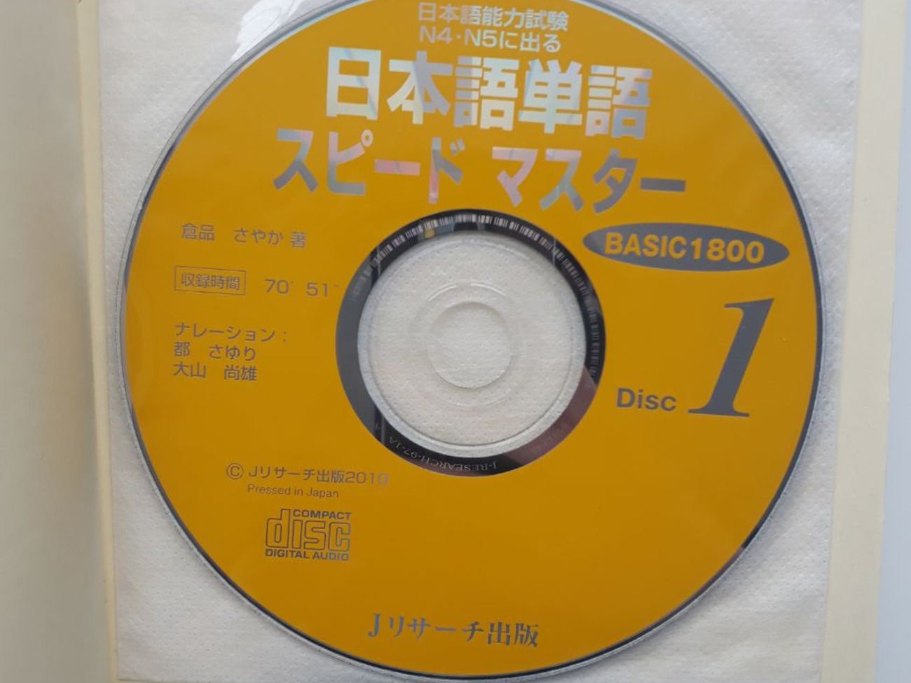 Rent N4 N5 Basic 1800 Japanese Quick Mastery Of Vocabulary In London Rent For 1 00 Day 0 71 Week